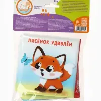 Книжка - игрушка для ванны «Мои первые эмоции», Крошка Я, 12×12 см