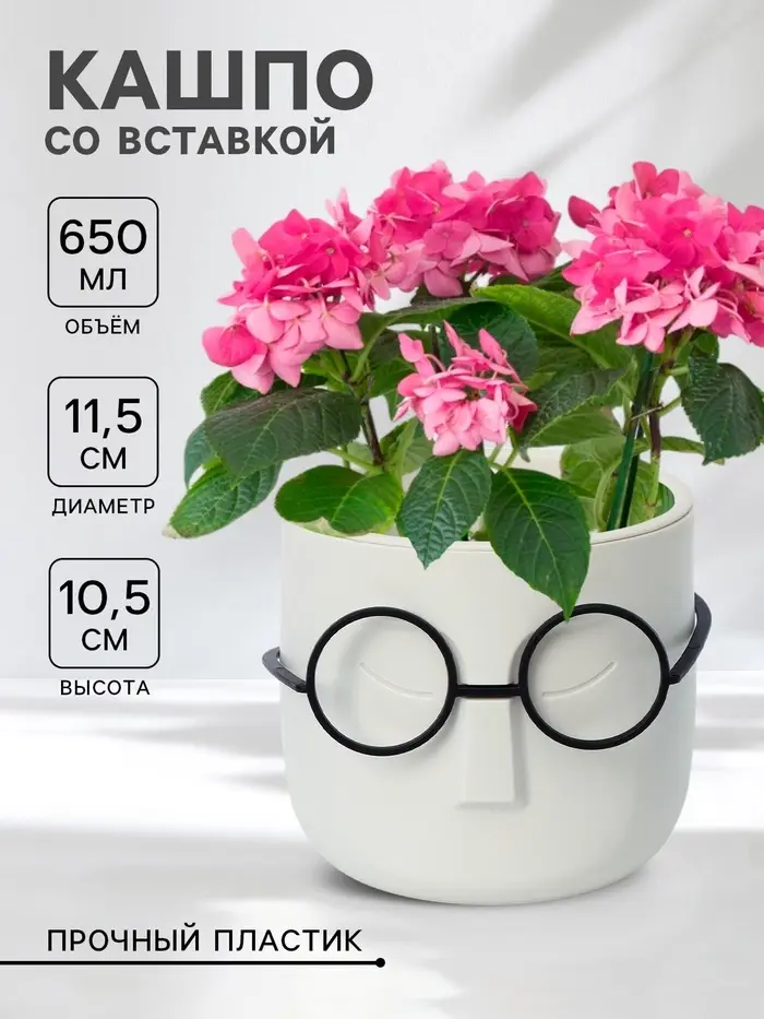 Кашпо для цветов со вставкой &laquo;Стив&raquo;, 650 мл, d=11.5 см, h=10.5 см, цвет белый ротанг