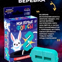 Набор фокусника 10 в 1 «Мои первые фокусы»