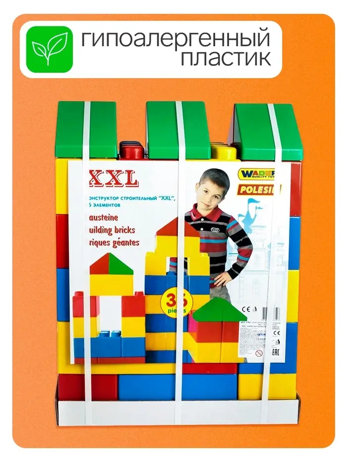 Конструктор строительный XXL, 36 деталей