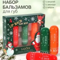 Новогодний набор бальзамов для губ Sadoer, 3 шт