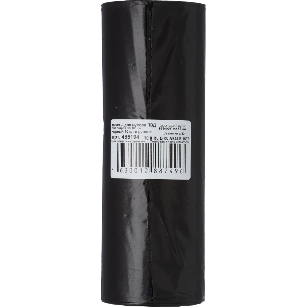 Мешки для мусора ПВД 160л 55мкм 10шт/рул черные 80x100см