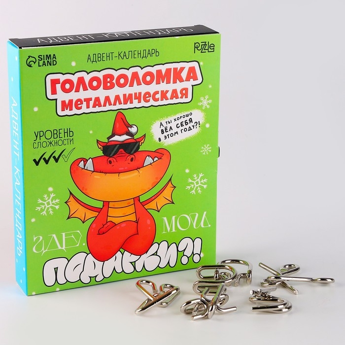 Адвент- календарь новогодний с головоломкой «Подарки»