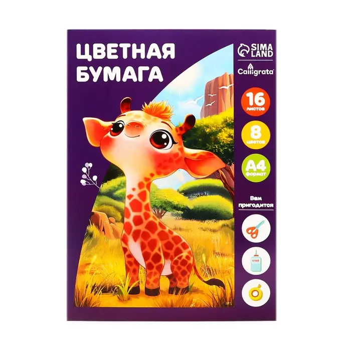 Бумага цветная А4, 16 листов, 8 цветов, Calligrata, газетная, в папке, МИКС