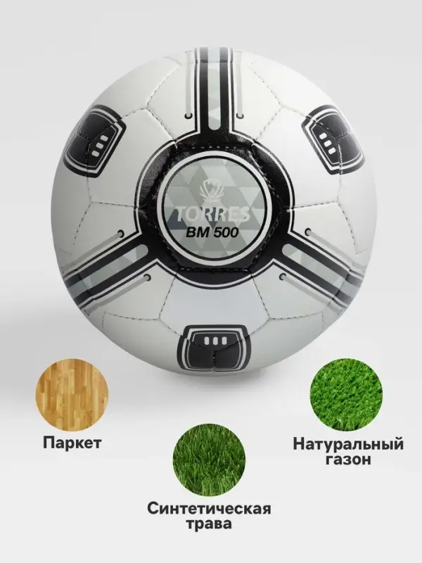 Футбольный мяч TORRES BM 500, F323645, ручная сшивка, 32 панели, р. 5, PU