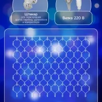 Гирлянда &laquo;Сеть&raquo; 2&times;1.5 м, IP44, УМС, прозрачная нить, 192 LED, свечение синее, 220 В