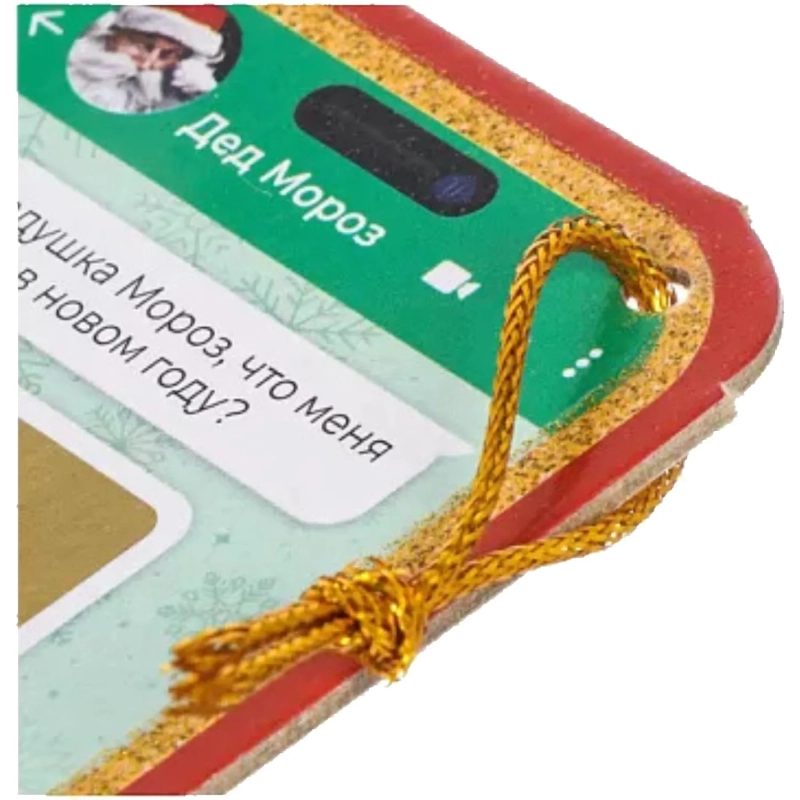 Игрушка Magic Time НГ Волшебный чат 6,48х12х0,13см 91146