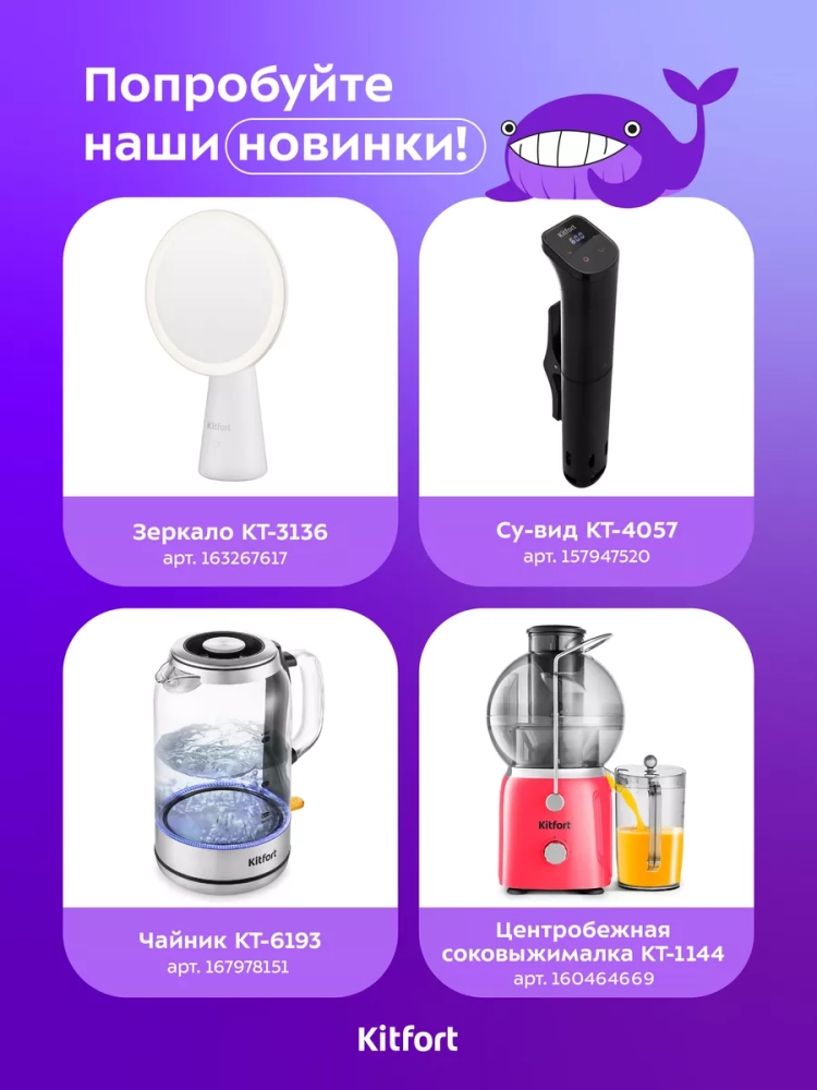 Соковыжималка электрическая для цитрусовых КТ-1149 - 40 Вт