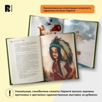 Книга «Питер Пэн и Венди», А. Лоренте