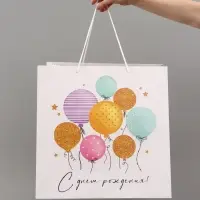 Пакет подарочный квадратный &laquo;С Днём рождения!&raquo;, 40&times;40&times;40 см