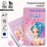 Подарочный набор, блокнот, ручка и ластик «Единорог» Подарочный набор, блокнот, ручка и ластик «Единорог»