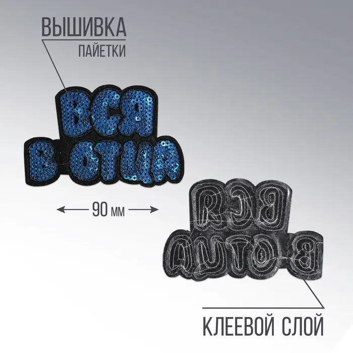 Термонаклейка на одежду «Вся в отца», 9 х 5,9 см Термонаклейка на одежду «Вся в отца», 9 х 5,9 см