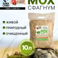 Мох сфагнум &laquo;Рецепты Дедушки Никиты&raquo; 10 л.