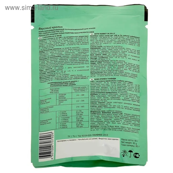 Влажный корм Tasty для кошек, кролик в желе, пауч, 85 г Влажный корм Tasty для кошек, кролик в желе, пауч, 85 г