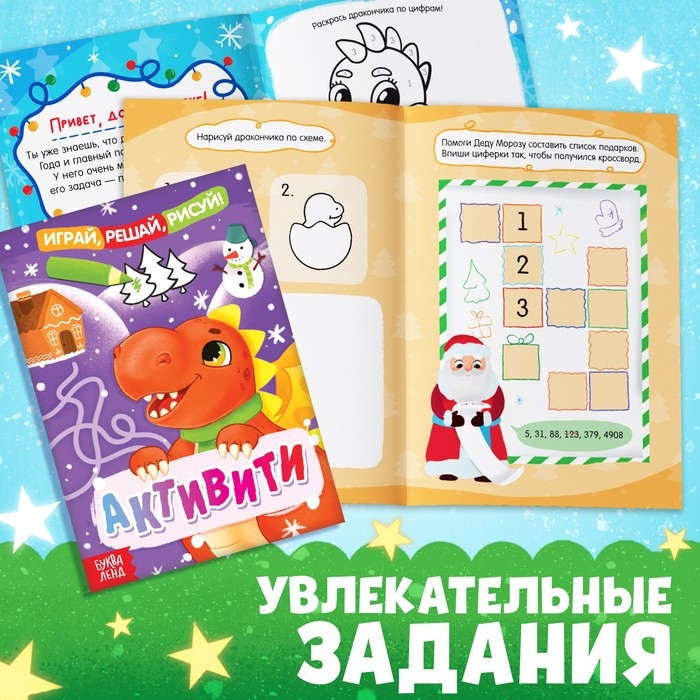 Набор 3 в 1 «Подарок от Дракончика», 3 книги, игрушка, пазл Набор 3 в 1 «Подарок от Дракончика», 3 книги, игрушка, пазл