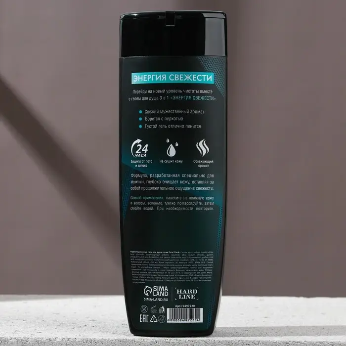 Гель для душа 3в1 мужской «Энергия свежести», 400 мл, HARD LINE