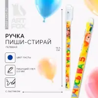 Ручка пиши-стирай, гелевая, синяя паста, 0.5 мм &laquo;Учусь на 5+&raquo;