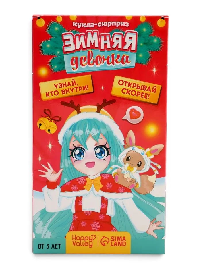 Кукла-сюрприз &laquo;Зимняя девочка&raquo;, МИКС