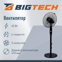 Вентилятор напольный BigTech WBF012