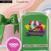 Мастика сахарная, зеленая, для обтяжки и фигурной лепки, 1 кг