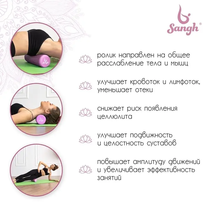 Ролик массажный Sangh, 90&times;14 см, МИКС