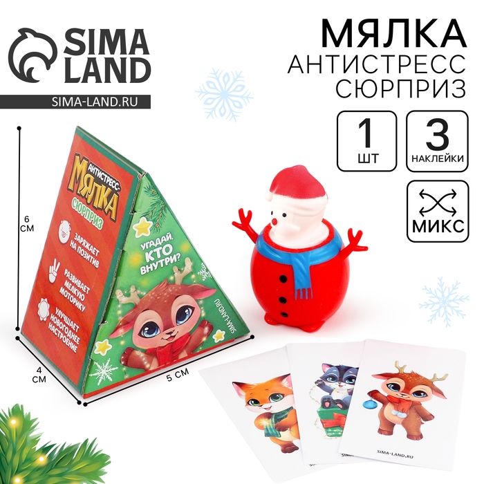 Антистресс сквиш мялка «Новогодний сюрприз», снеговик, цвета МИКС, на новый год, с наклейками Антистресс сквиш мялка «Новогодний сюрприз», снеговик, цвета МИКС, на новый год, с наклейками