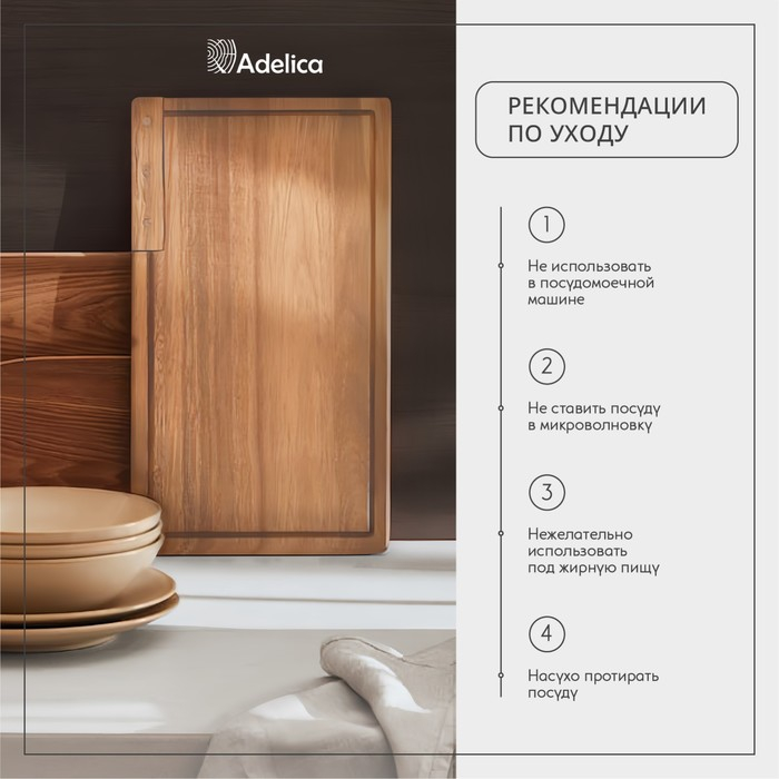 Нaбор досок разделочных нa подстaвке Adelica, 2 шт: 30×21 см, 35×24,5 см, мaссив букa