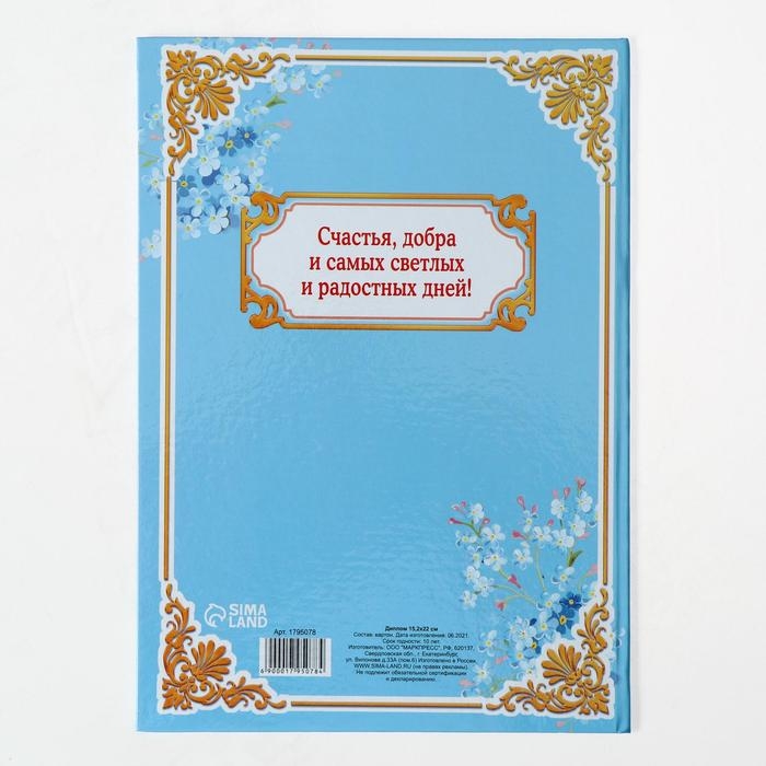 Диплом "Лучшего воспитателя", 21,5 &times; 15,2 см