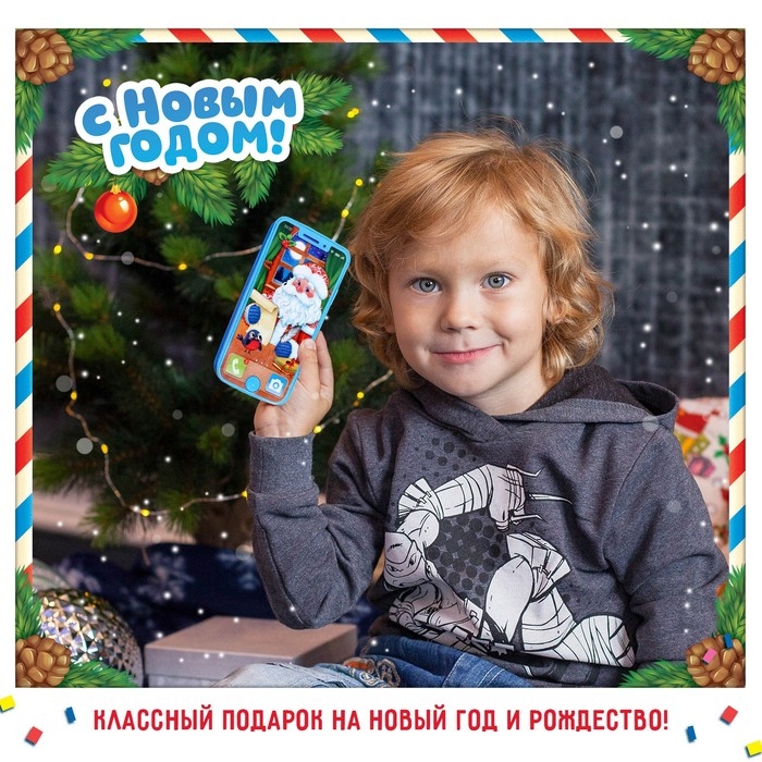 Музыкальный телефончик &laquo;С Новым годом&raquo;