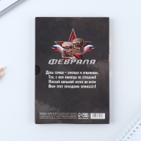 Ежедневник в мягкой обложке А5, 80 л, в подарочной коробке «Настоящему герою»