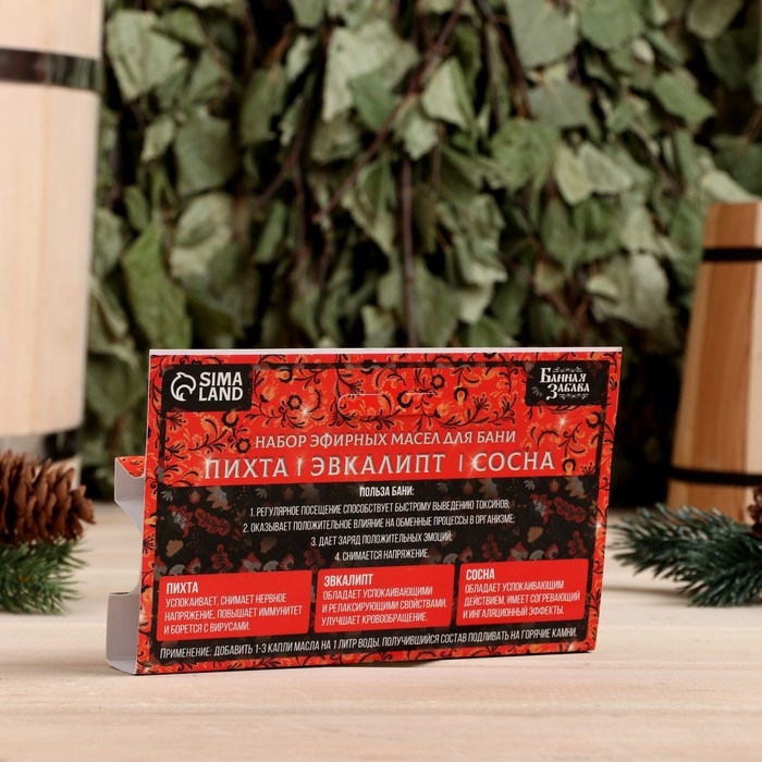 Набор эфирных масел 3 шт по 10 мл Набор эфирных масел 3 шт по 10 мл "Достатка и благополоучия!", пихта, эвкалипт, сосна