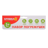 Набор погремушек «Звонкая радость», 5 шт, Крошка Я
