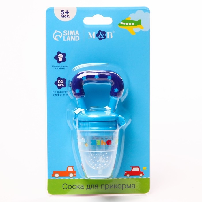 Ниблер «Сыночек» с силиконовой сеточкой, цвет синий Ниблер «Сыночек» с силиконовой сеточкой, цвет синий