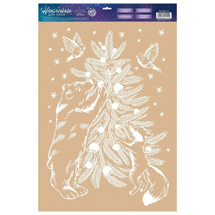 Наклейки новогодние для окон «Гравюра», многоразовые, 33 х 50 см, Новый год Наклейки новогодние для окон «Гравюра», многоразовые, 33 х 50 см, Новый год