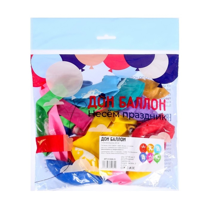 Шар латексный 12 Шар латексный 12" «С днём рождения! Единороги», пастель, 2-сторонний, набор 25 шт., МИКС