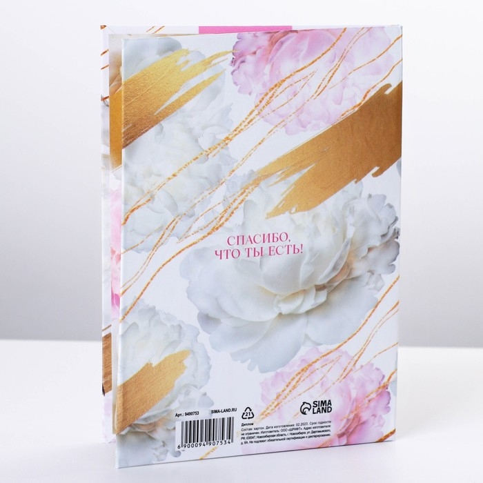 Диплом на День матери &laquo;Любимой мамочке&raquo;, А6, 16 х 11,3 см