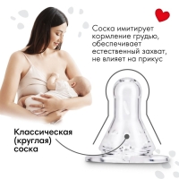Бутылочка для кормления подарочная «Люблю молоко», классическое горло, 250 мл., от 0 мес., с соской, с ручками