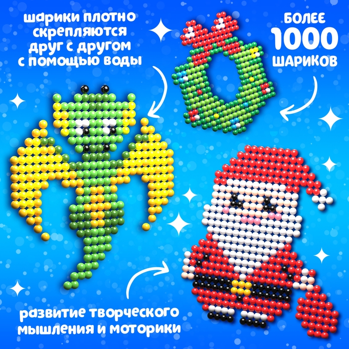 Аквамозаика «Дракончик зелёный», более 1000 шариков, 3 трафарета Аквамозаика «Дракончик зелёный», более 1000 шариков, 3 трафарета