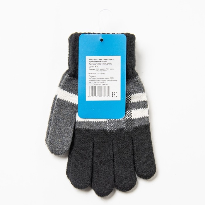 Перчатки детские, цвет чёрный, размер 18