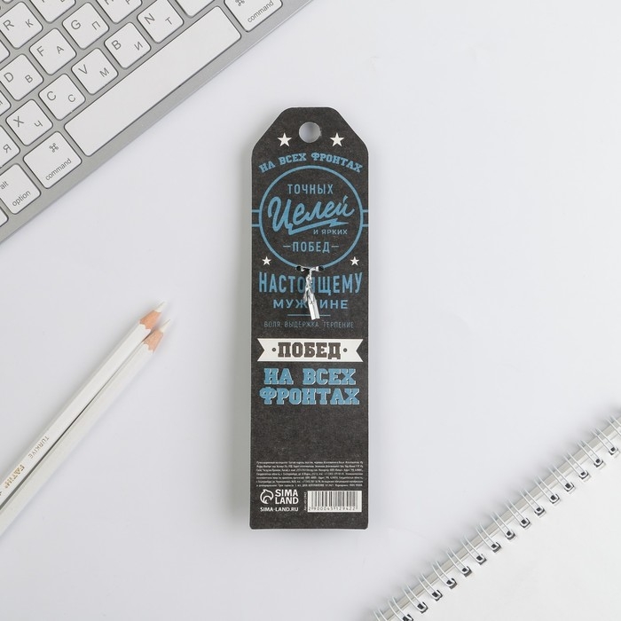 Ручка шариковая синяя паста 1.0 мм «Побед на всех фронтах»