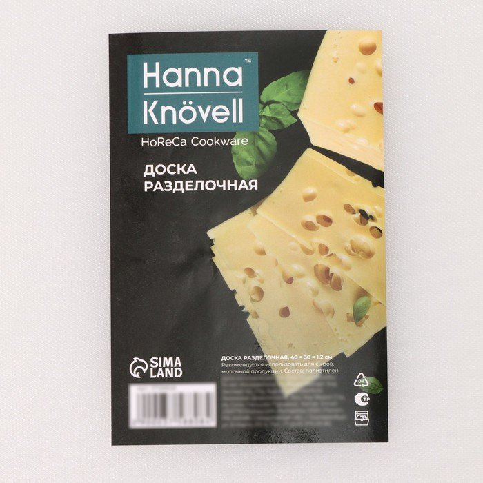 Доска профессиональная разделочная Hanna Knövell, 40×30×1,2 см, цвет белый