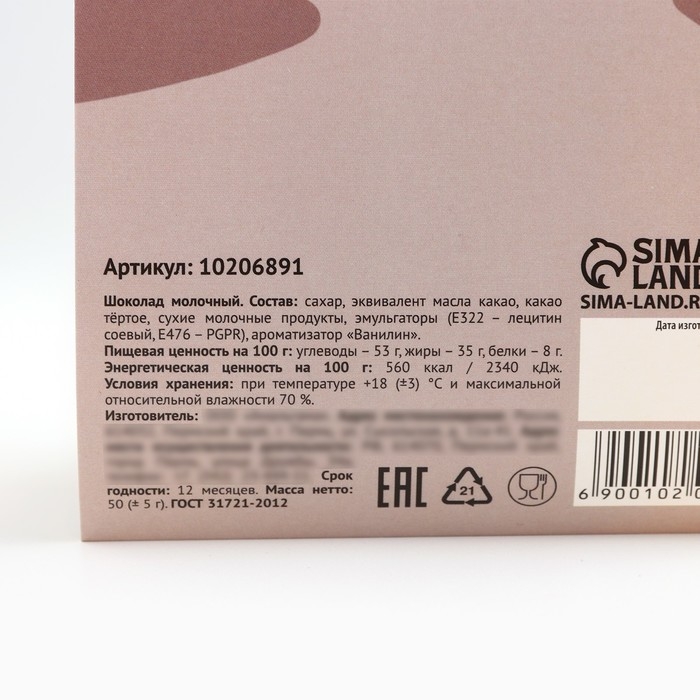 Шоколадные таблетки - дропсы &laquo;От грусти, печали, тоски&raquo;, 50 г.