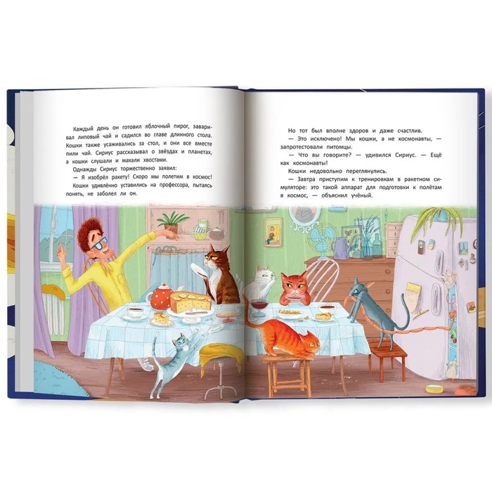 Книжка «Космическая сосиска летит на Марс», Пикина А. Книжка «Космическая сосиска летит на Марс», Пикина А.