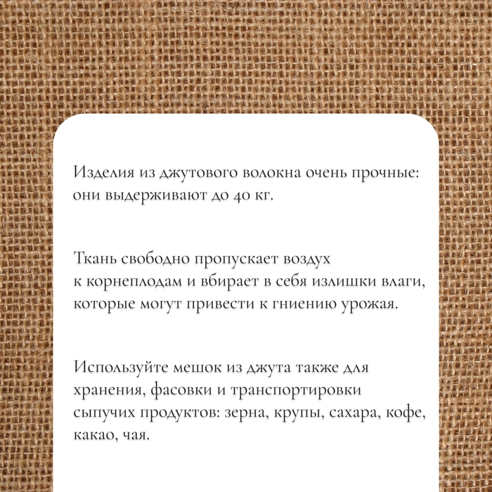 Мешок джутовый, 74 × 114 см, плотность 32 × 32 нитей, без завязок, Greengo