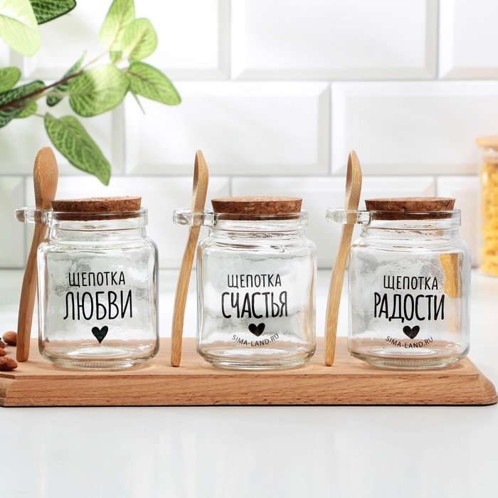 Банка для хранения сыпучих продуктов и круп с ложкой &laquo;Щепотка любви&raquo;, 250 мл