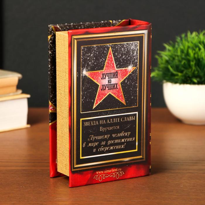 Сейф дерево книга кожа  Сейф дерево книга кожа "Лучший из лучших" 17х11х5 см