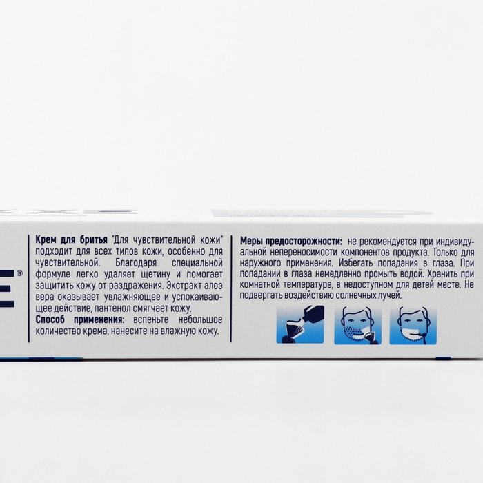 Крем для бритья Exxe sensitive для чувствительной кожи, 100 мл Крем для бритья Exxe sensitive для чувствительной кожи, 100 мл