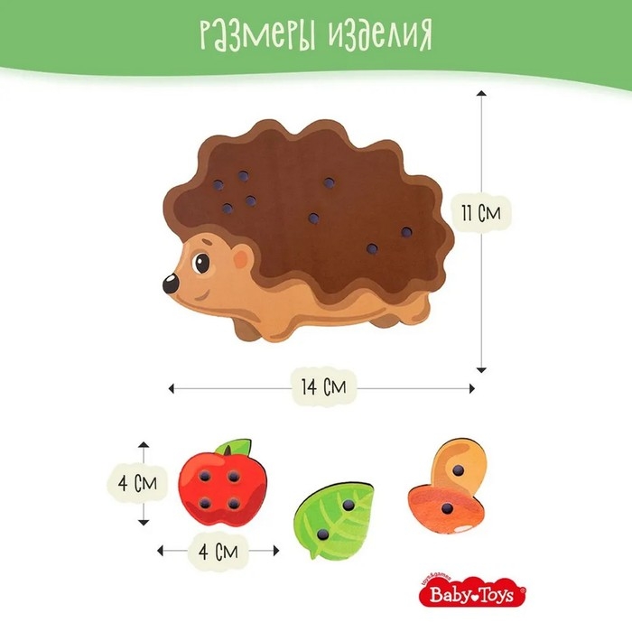Шнуровка деревянная «Ёжик» Шнуровка деревянная «Ёжик»