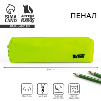 Пенал текстильный «1 сентября» , 20 х 5 х 4 см, зеленый