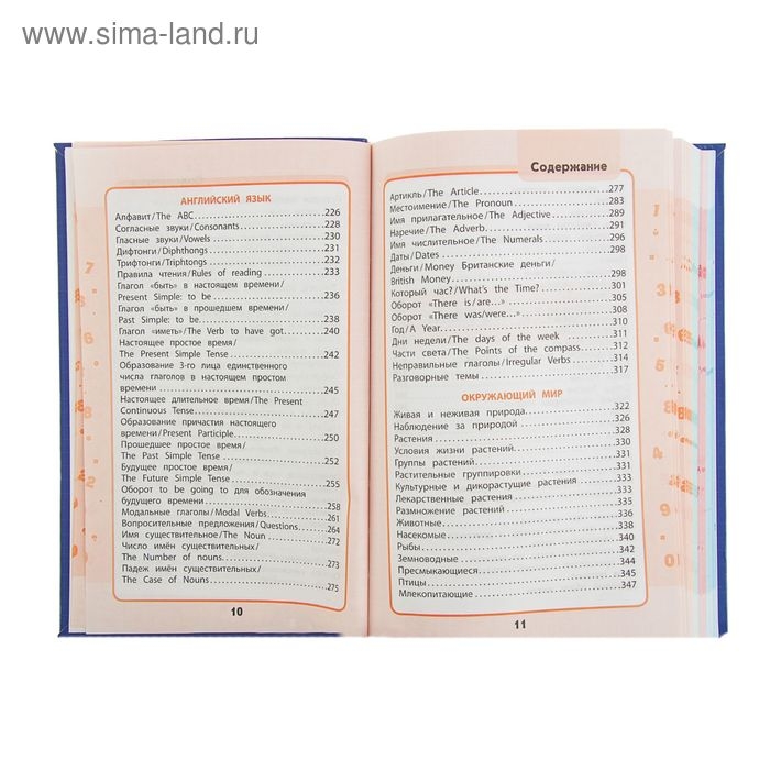 Весь курс начальной школы в схемах и таблицах. 1-4 классы. Безкоровайная Е. В., Берестова Е. В., Вакуленко Н. Л. Весь курс начальной школы в схемах и таблицах. 1-4 классы. Безкоровайная Е. В., Берестова Е. В., Вакуленко Н. Л.